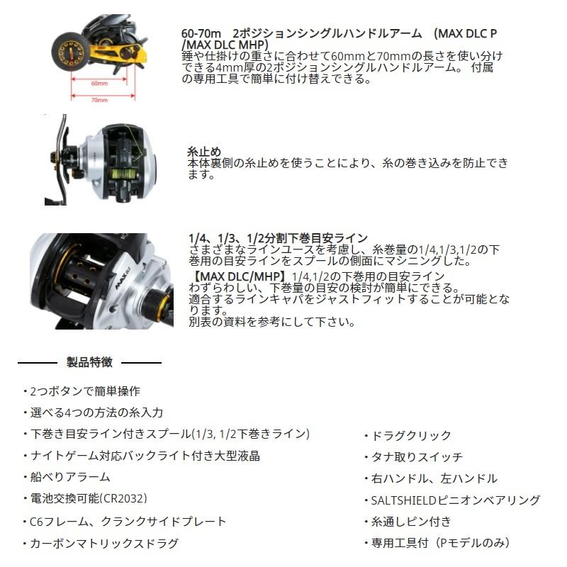 アブ MAX DLC MHP / 船 両軸 リール カウンター付き 右巻き :0036282147386:釣具のFTO ヤフー店 - 通販 - Yahoo!ショッピング アブ MAX DLC MHP / 船 両軸 リール カウンター付き 右巻き :0036282147386:釣具のFTO ヤフー店 - 通販 - Yahoo!ショッピング
