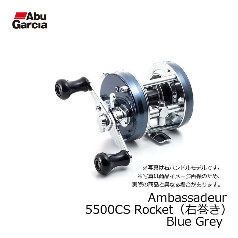 アブ AMB.5500CS Rocket（右ハンドル） / アブガルシア リール