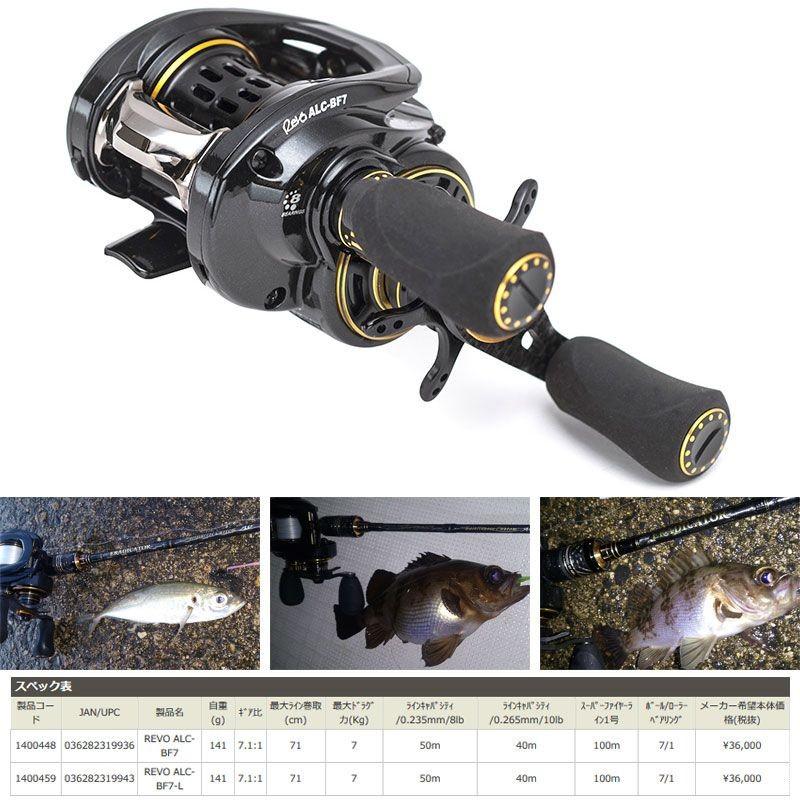 Abu Garcia（アブガルシア） アブ REVO ALC BF7-L / アブガルシア