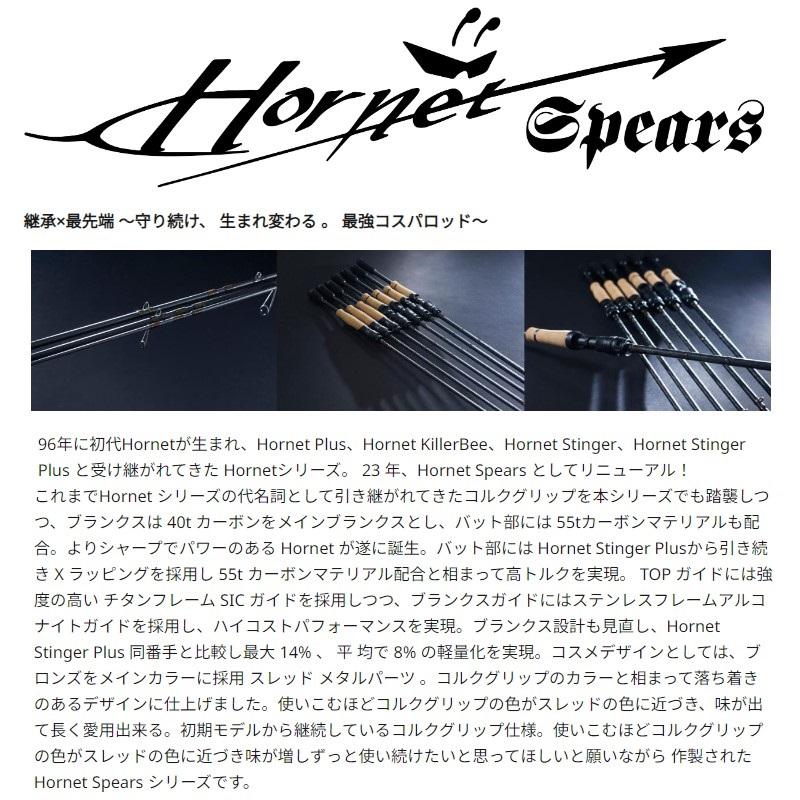 アブ ホーネットスピアーズ HSSS-652ML : 釣具のFTO ヤフー店 - 通販
