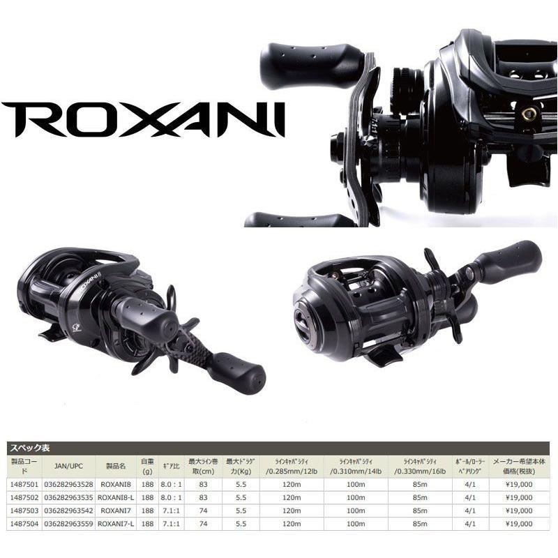Abu Garcia アブ ROXANI7(ロキサーニ7 右ハンドル) / アブ Abu Garcia アブ ROXANI7(ロキサーニ7 右ハンドル) / アブ