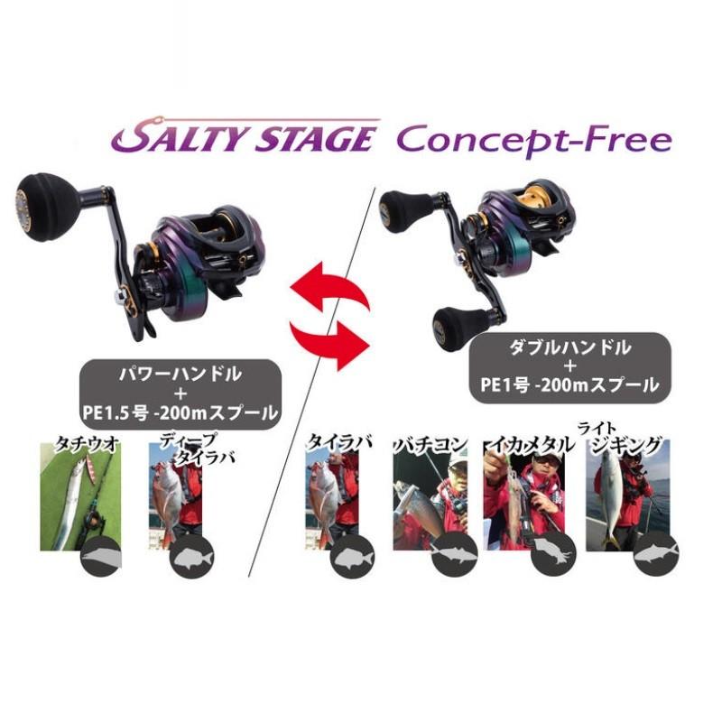 アブガルシア　コンセプトフリー　左ハンドル　ジギング　ベイトリール　タイラバ Abu Garcia アブガルシア ソルティステージ・コンセプトフリー
