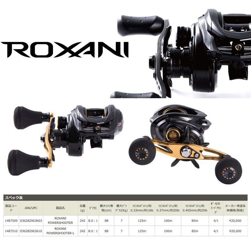 アブガルシア ロキサーニ ROXANI POWERSHOOTER 右巻 美品 ROXANI POWERSHOOTER (ロキサーニ パワーシューター)｜AbuGarcia