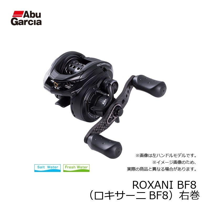 Abu Garcia アブ ROXANI BF8(ロキサーニBF8 右ハンドル) / アブ Abu Garcia アブ ROXANI BF8(ロキサーニBF8 右ハンドル) / アブ