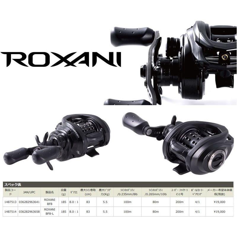 美品　アブガルシア　ロキサーニBF8　リール 右ハンドル Abu Garcia 【在庫限定40％OFF】アブガルシア Abu ロキサーニ