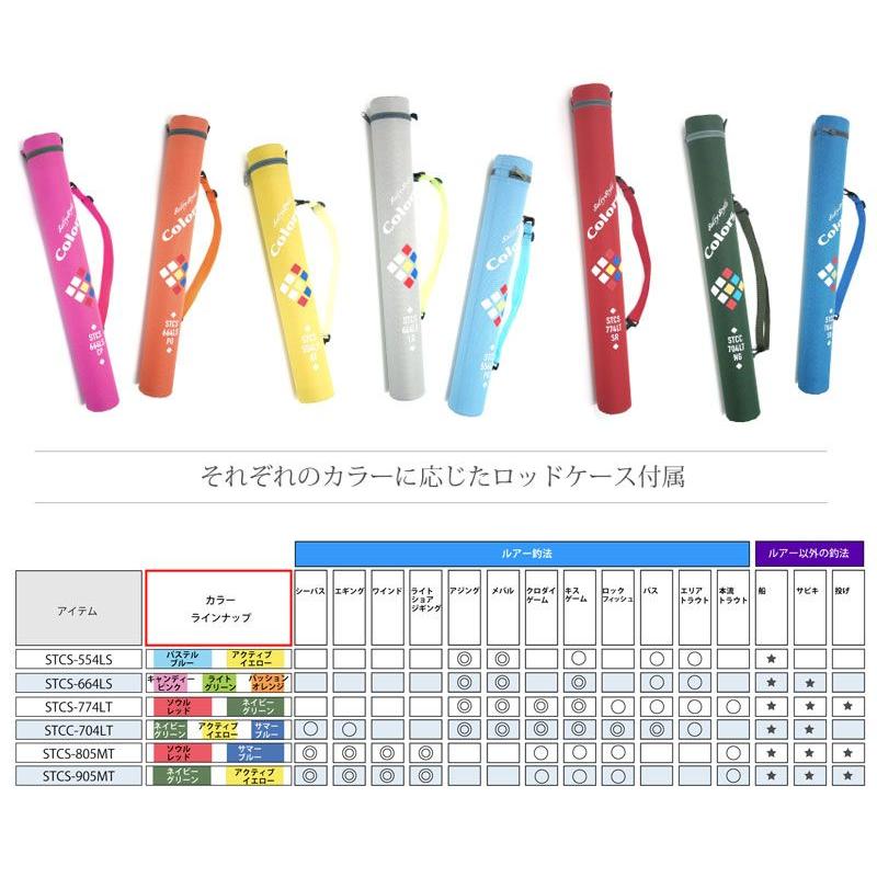 アブ Salty Style Colors (ソルティスタイル カラーズ) STCC