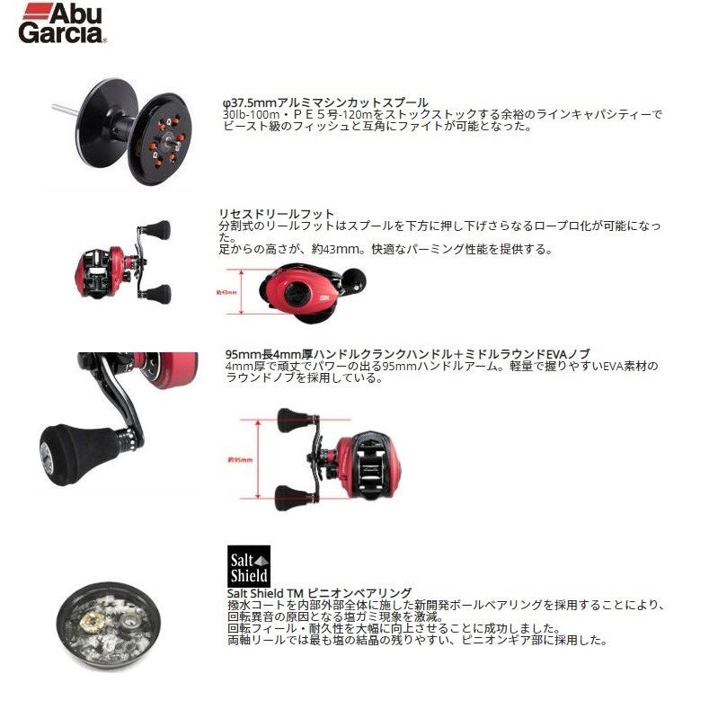 アブ REVO BEAST 41 ROCKET -L（レボ・ビースト ロケット