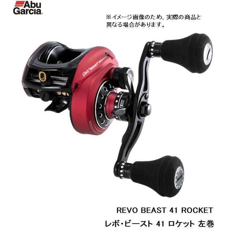REVO BEAST ROCKET 41 新品未使用品（ほぼ1年間の保証付き） REVO BEAST ROCKET 41 新品未使用品（ほぼ1年間の保証付き