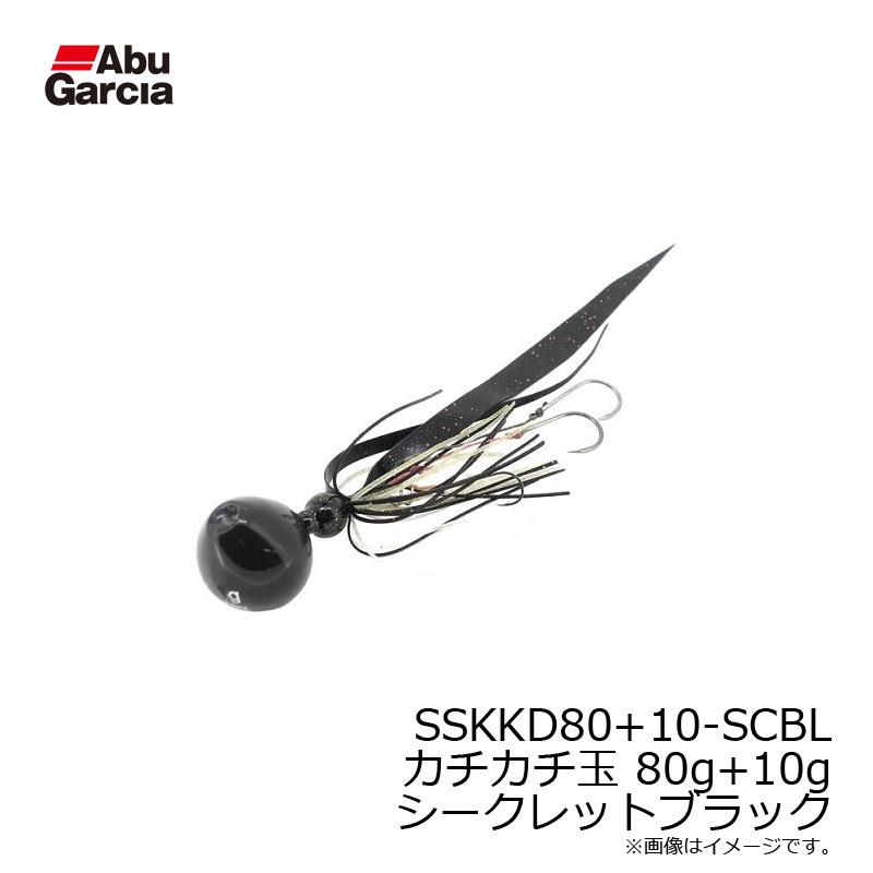 アブ　SSKKD80+10-SCBL カチカチ玉 80g+10g シークレットブラック｜yfto2｜11