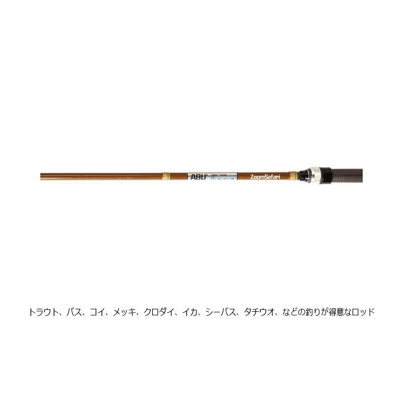 ABU ZoomSafari ZMSS-705ML ルアーロッド Abu Garcia ZoomSafari ZMSS-705ML | Fishing Tackle BLUE MARLIN