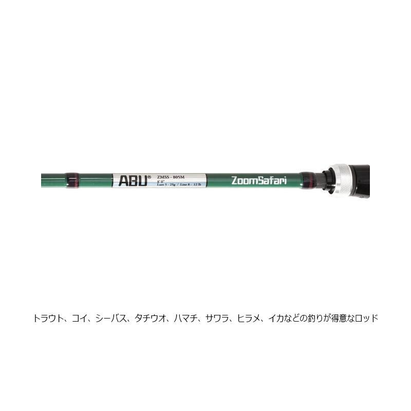 アブ ズーム サファリ ZMSS-805M : 釣具のFTO ヤフー店 - 通販