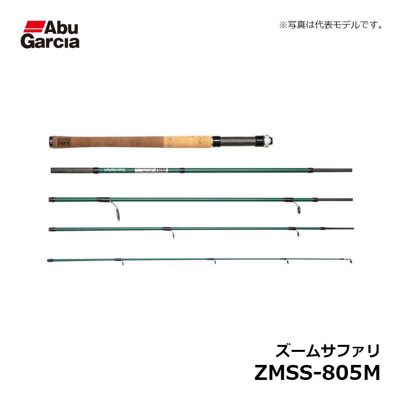 アブガルシア ズームサファリ Zoom Safari ZMSS 805M ZoomSafari (ズームサファリ)｜AbuGarcia｜釣具の総合メーカー
