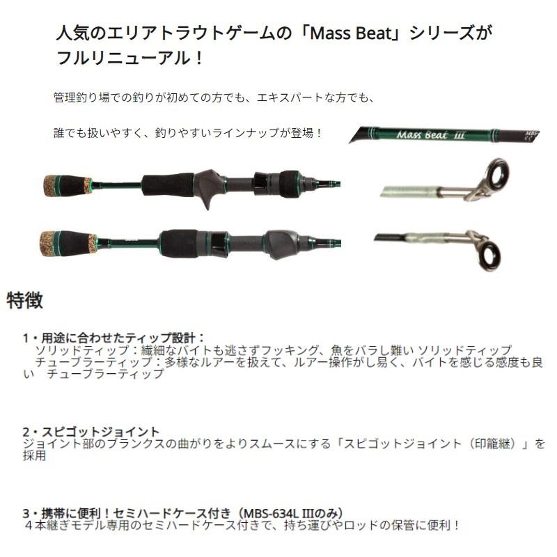アブ マスビート3 MassBeat III MBS-602XUL : 釣具のFTO ヤフー店