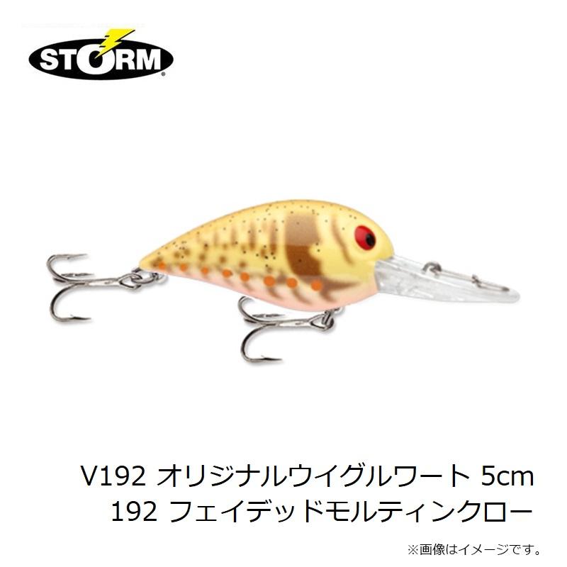 ウイグルワート ストーム 5色セット ウイグルワート ストーム 5色セット - メルカリ