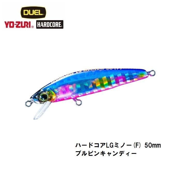 DUEL（デュエル） ハードコアLGミノー(F) 50mm ブルピンキャンディー