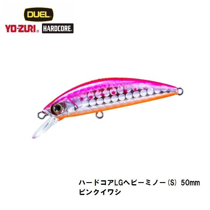 DUEL デュエル ハードコアLGヘビーミノー(S) 50mm ピンクイワシ