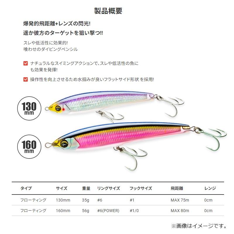 DUEL デュエル F1250-HLCL ソニックブーム SBダイブ130F 130mm