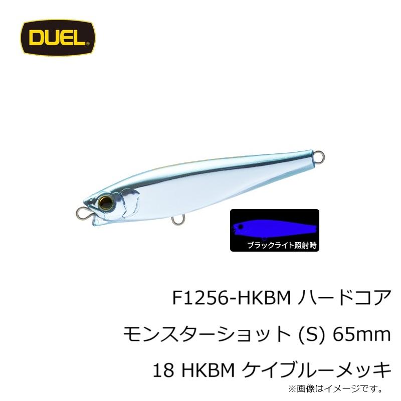 DUEL（デュエル） F1256-HKBM ハードコア モンスターショット (S) 65mm