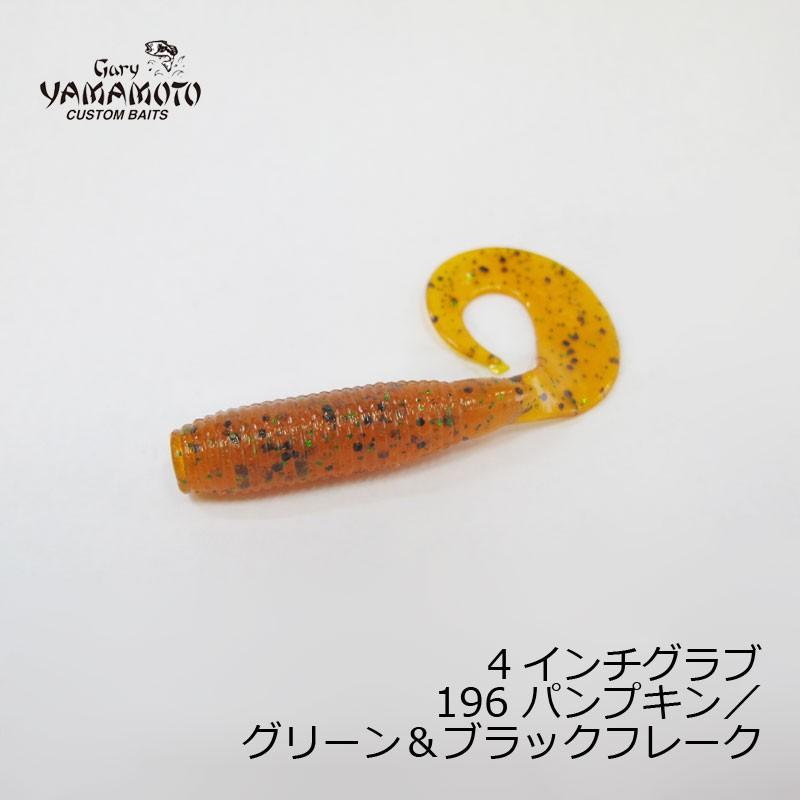 ゲーリー 4インチグラブ J40 10 196 パンプキン ブラック グリーンフレーク 釣具のfto ヤフー店 通販 Yahoo ショッピング