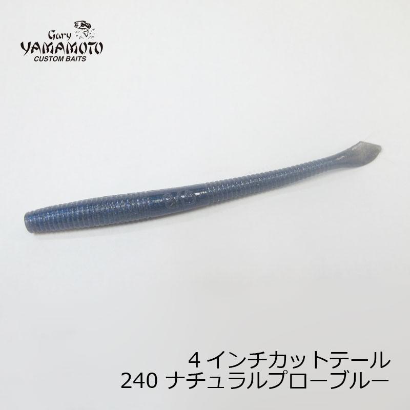 ゲーリー 4インチカットテールワーム J7 10 240 スモークパールブルー 釣具のfto ヤフー店 通販 Yahoo ショッピング