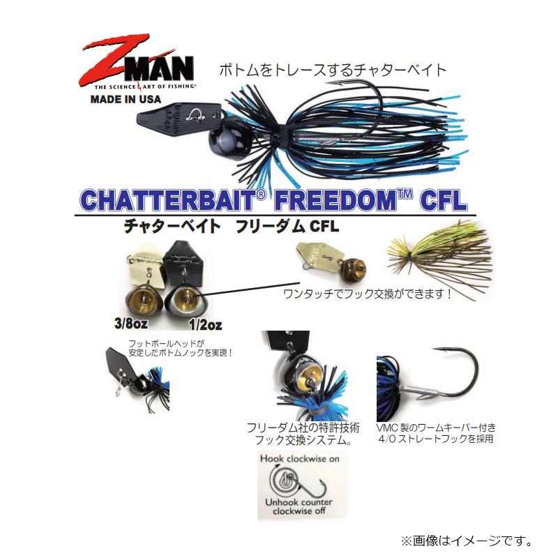 Z-MAN チャターベイトフリーダム 3/8oz 02 グリーンパンプキン : 釣具
