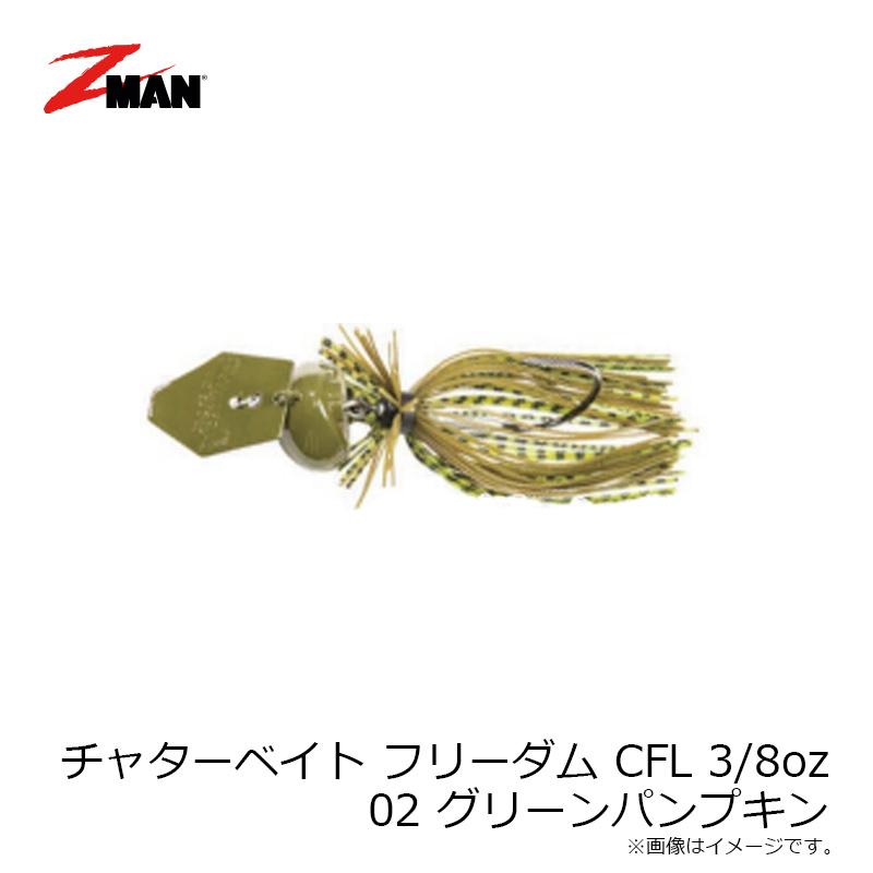 Z-MAN チャターベイトフリーダム 3/8oz 02 グリーンパンプキン : 釣具