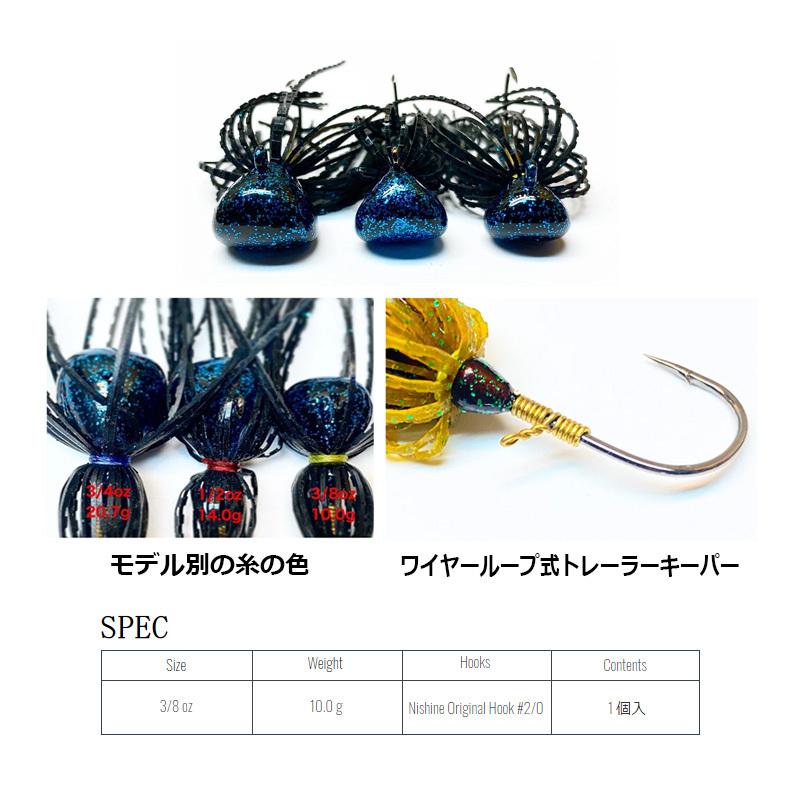 ニシネルアーワークス フィネスフットボールジグ 3/8oz #2/0 #01