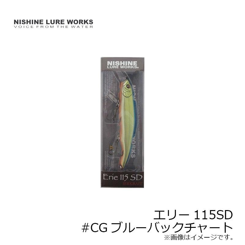 ニシネルアーワークス エリー115SD #CGブルーバックチャート : 釣具の