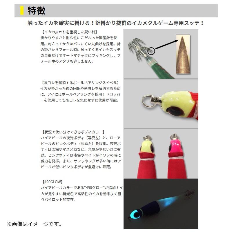 まるしさん専用 ヤマシタ 錘スッテ 20号 F/赤緑 : 釣具のFTO ヤフー店 - 通販