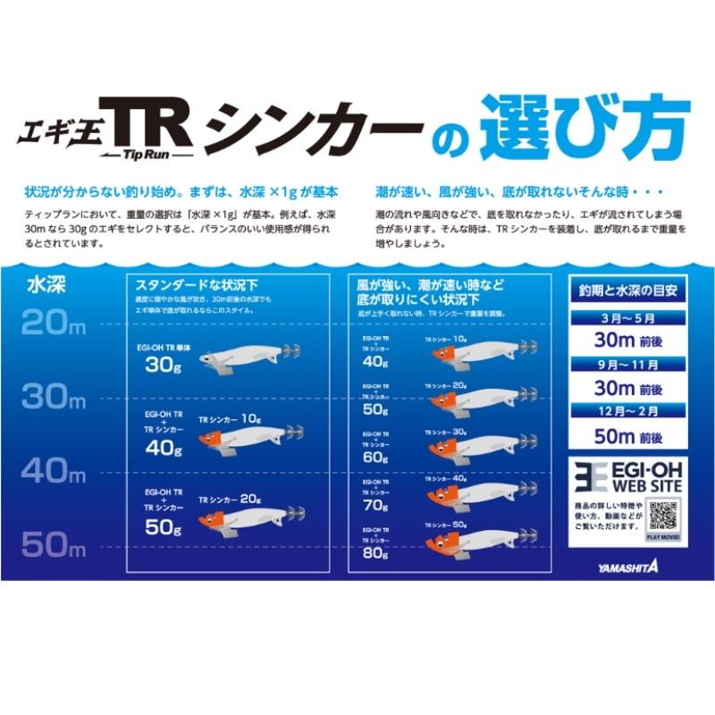 ヤマシタ　エギ王 TRシンカー 30g O オレンジ｜yfto2｜04