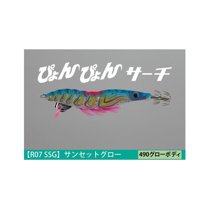 ヤマリア エギーノ ぴょんぴょん サーチ 3.5 R07 SSG サンセット