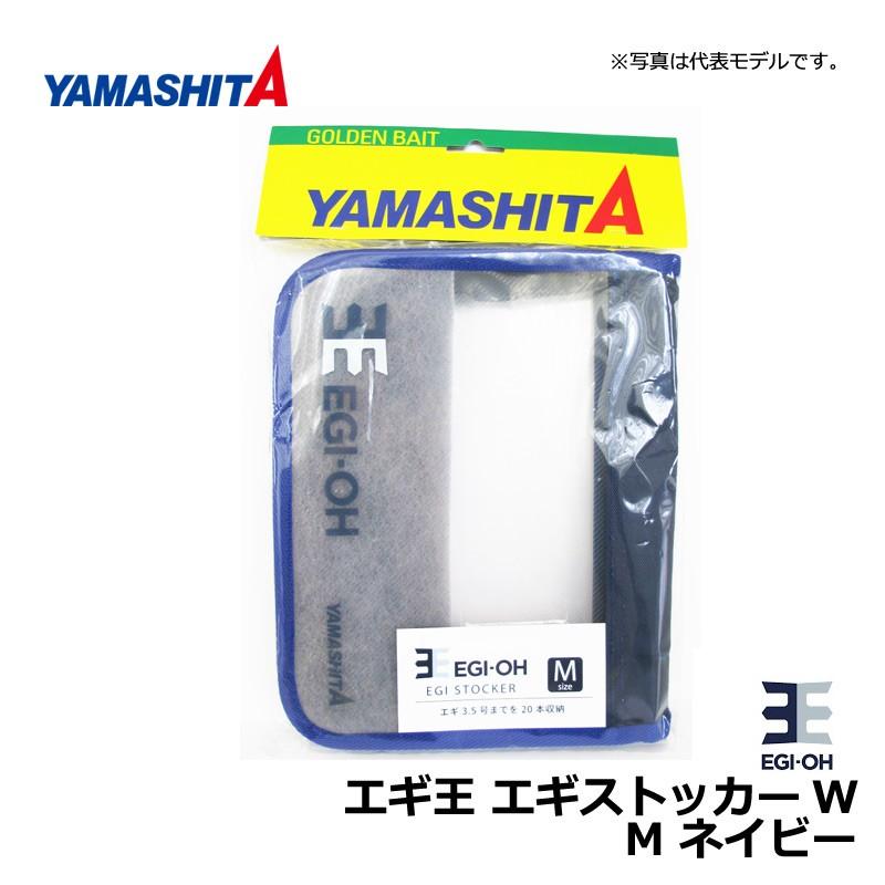 YAMASHITA エギ王 ケース付き エギ15個セット ケース付き エギ王