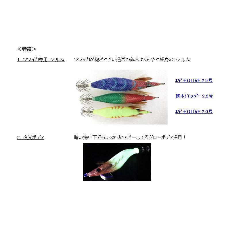 エギ　エギ王　ヤマシタ　イカメタル　ドロッパー　スッテ Amazon | ヤマシタ(YAMASHITA) エギ 餌木ドロッパー 2.2 F