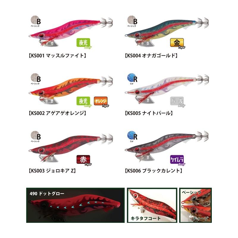 エギ王 K 】ジョロキアZ 黒潮SP 3.5号 2点セット