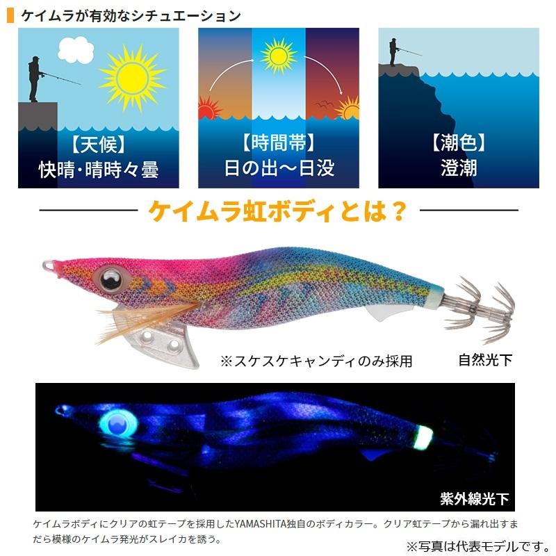 ラッピング無料】 3.5 ケイムラボディ ヤマシタ 025 ケイムラ ラメ布 オラオラマンゴー エギ王 K ルアー、 ラッピング無料】 3.5 ケイムラボディ ヤマシタ 025 ケイムラ ラメ布 オラオラマンゴー エギ王 K ルアー、