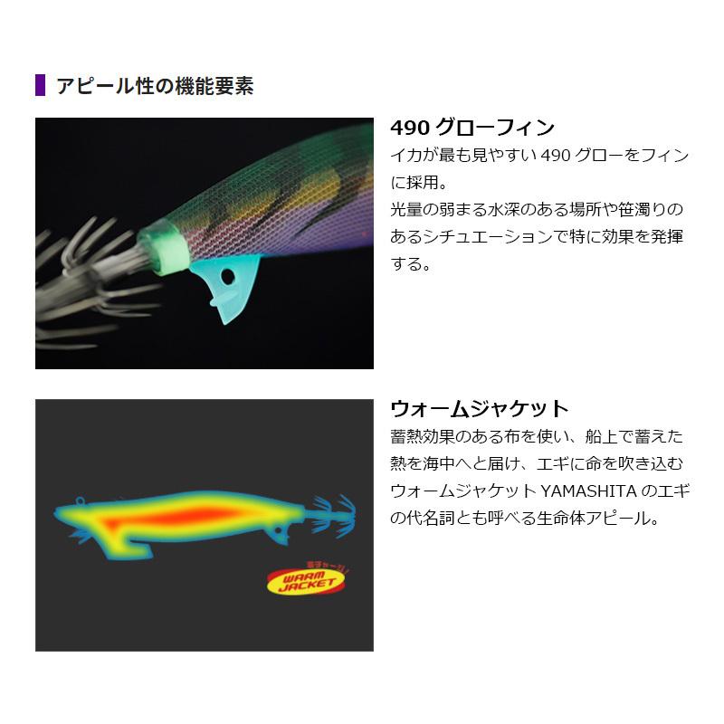 ヤマシタ エギ王TR 3.5 27g 061 ミステリーパープル ラメ布