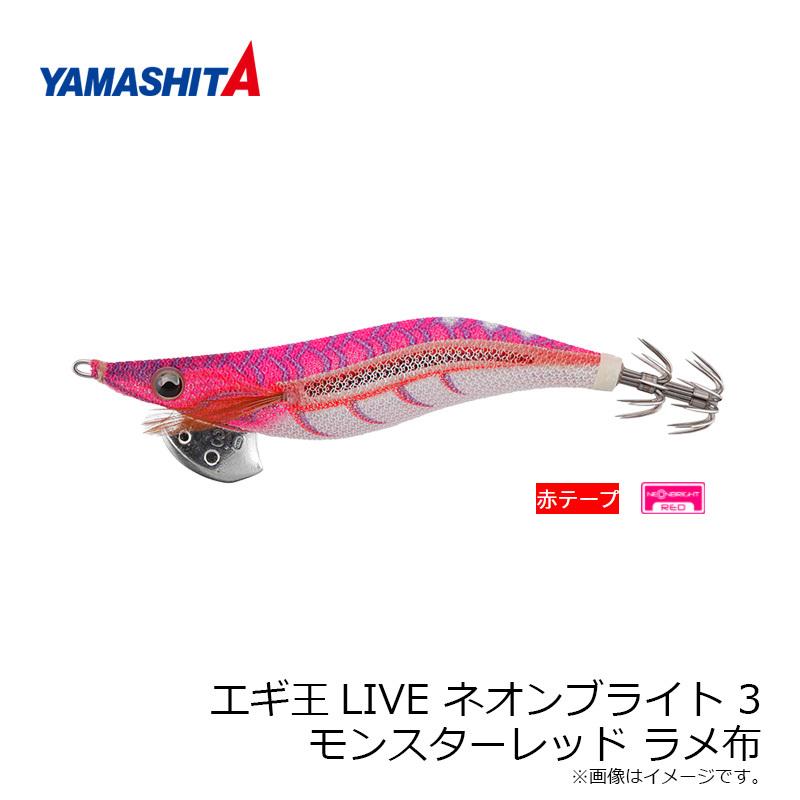 中古 ヤマシタ エギ 3.0号 12個 ヤマシタ エギ王LIVE ネオンブライト 3 モンスターレッド ラメ布