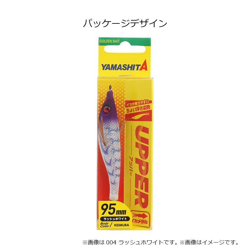 ヤマシタ アッパー95 赤緑 : 釣具のFTO ヤフー店 - 通販 - Yahoo