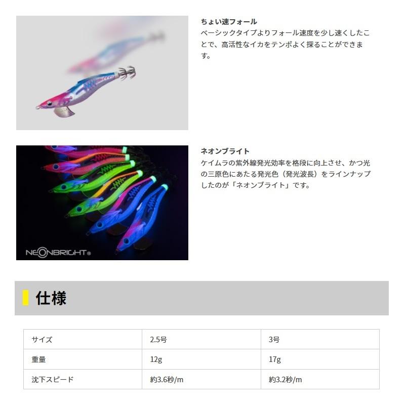 ヤマシタ エギ王SEARCH 2.5号 079 ショコラブラウン ラメ布 ネオン