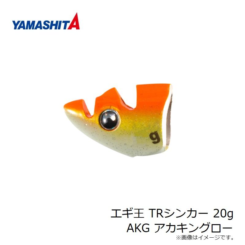 ヤマシタ エギ王 TRシンカー 20g AKG アカキングロー : 釣具の ヤマシタ エギ王 TRシンカー 20g AKG アカキングロー : 釣具の