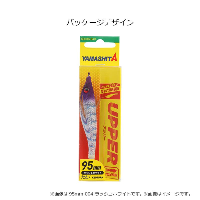 ヤマリア アッパー 95mm 014 桃源郷 : 釣具のFTO ヤフー店 - 通販