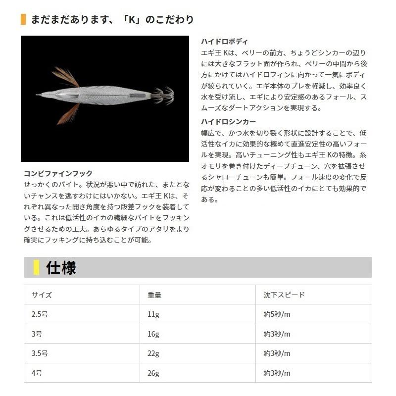 ヤマリア エギ王 K 2.5 Z008 パープルケイムラ ラメ布 ケイムラ : 釣具