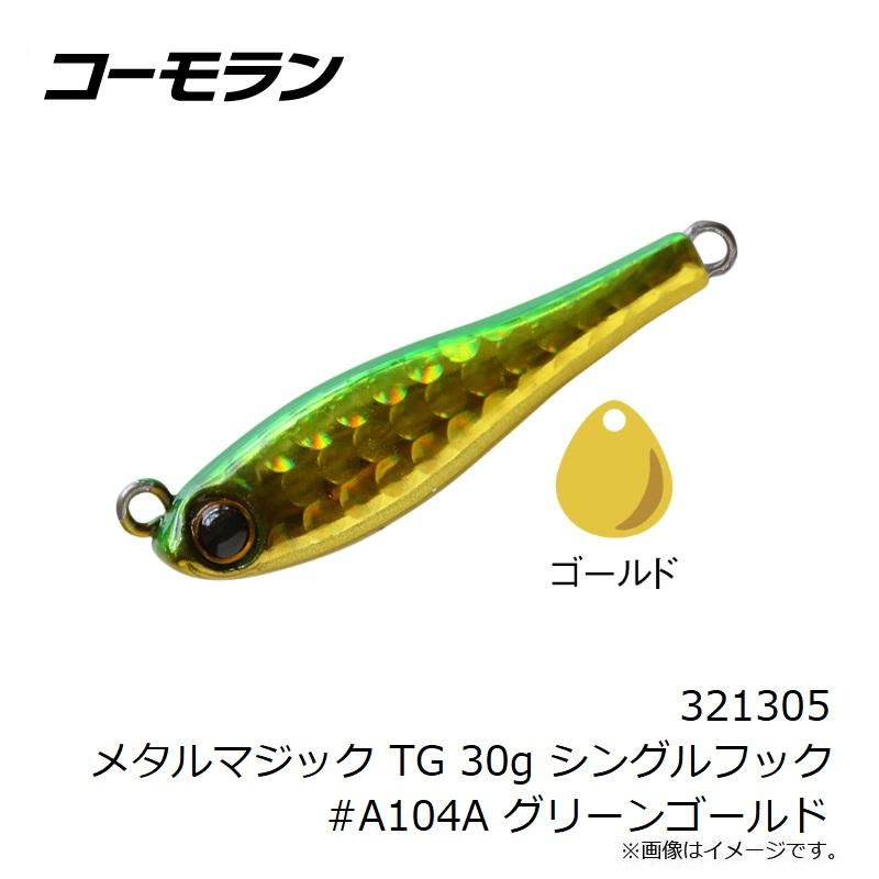 No.491 メタルマジックTG 40g 6個