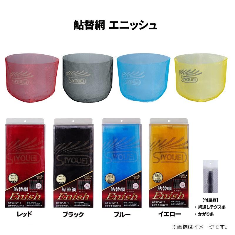 昌栄 637-1 鮎替網 エニッシュ 38-39cm対応 ブラック 昌栄 637-1 鮎替網 エニッシュ 38-39cm対応 ブラック : 釣具のFTO