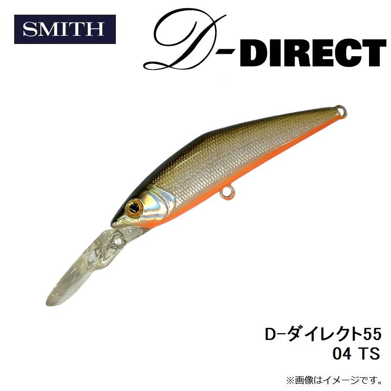 スミス　D-ダイレクト55 04 TS | ブランド登録なし | 05