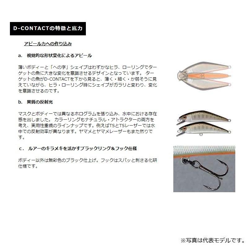 スミス D-コンタクト72 19 ピンク : 釣具のFTO ヤフー店 - 通販