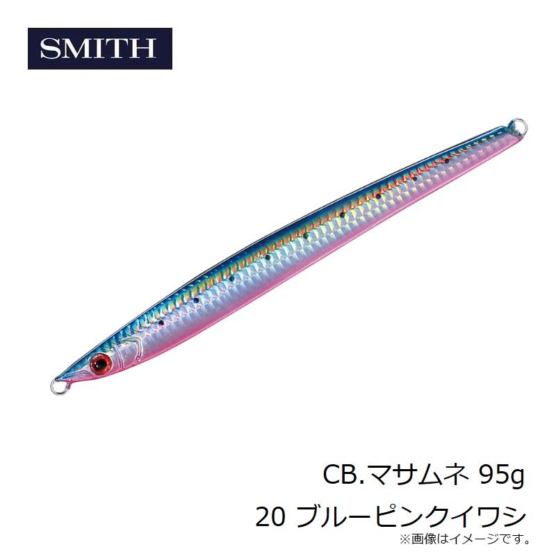 スミス CB.マサムネ 95g 20 ブルーピンクイワシ : 釣具のFTO ヤフー店