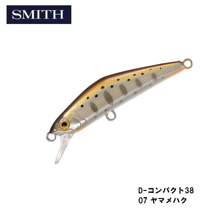 スミス D-コンパクト38 07 ヤマメハク / トラウト ヘビーシンキング