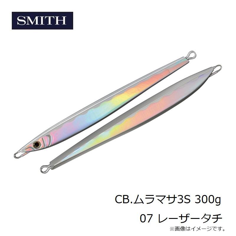 スミス CB.ムラマサ3S 300g 07 レーザータチ : 釣具のFTO ヤフー店