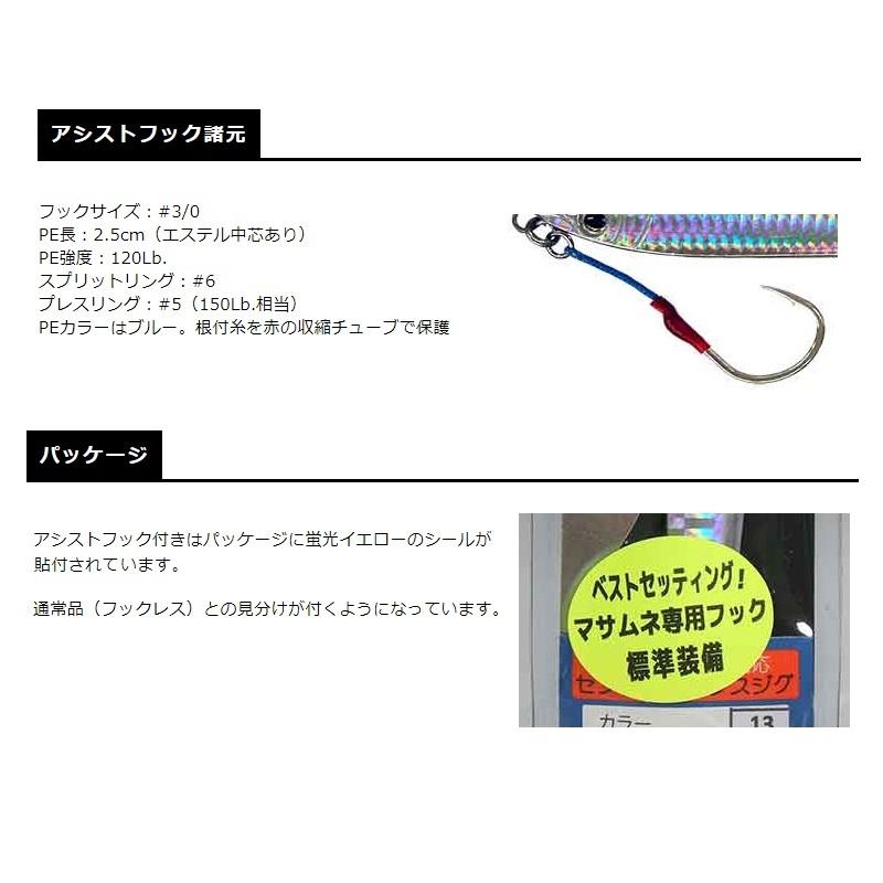 スミス　CB.マサムネ 155g アシストフック付 13 フルレーザー｜yfto2｜03